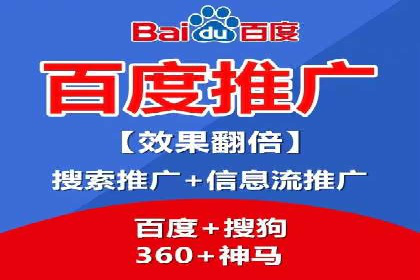 百度推广代运营的长期效益与价值分析